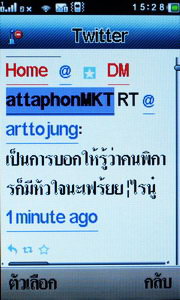 Wellcom S9119 - เวลคอม S9119