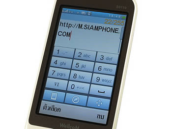 Wellcom S9119 - เวลคอม S9119