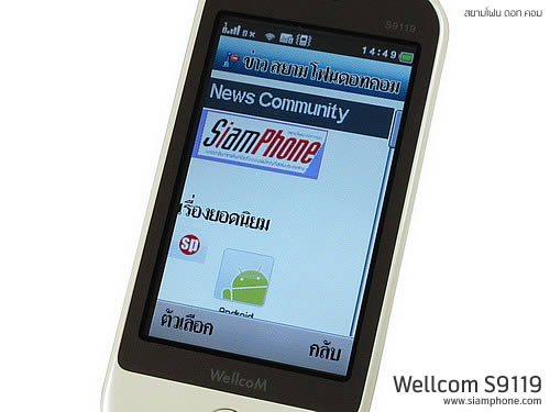 Wellcom S9119 - เวลคอม S9119