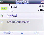 Wellcom w1313 - เวลคอม