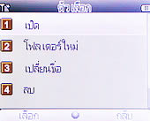 Wellcom w1313 - เวลคอม