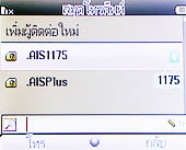 Wellcom w1313 - เวลคอม