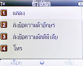 Wellcom w1313 - เวลคอม