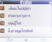 Wellcom w1313 - เวลคอม