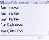 Wellcom w1313 - เวลคอม