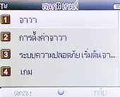 Wellcom w1313 - เวลคอม