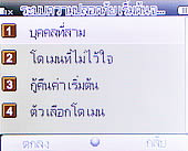 Wellcom w1313 - เวลคอม