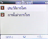 Wellcom w1313 - เวลคอม