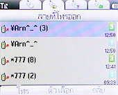 Wellcom w1313 - เวลคอม