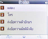 Wellcom w1313 - เวลคอม