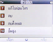 Wellcom w1313 - เวลคอม