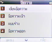 Wellcom w1313 - เวลคอม