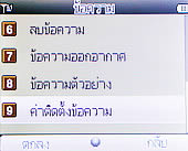 Wellcom w1313 - เวลคอม