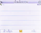 Wellcom w1313 - เวลคอม