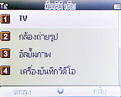 Wellcom w1313 - เวลคอม