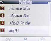 Wellcom w1313 - เวลคอม