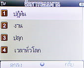 Wellcom w1313 - เวลคอม