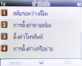 Wellcom w1313 - เวลคอม