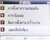 Wellcom w1313 - เวลคอม