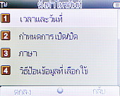 Wellcom w1313 - เวลคอม