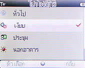 Wellcom w1313 - เวลคอม