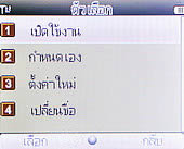Wellcom w1313 - เวลคอม