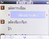 Wellcom w1313 - เวลคอม