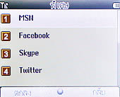 Wellcom w1313 - เวลคอม