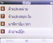 Wellcom w1313 - เวลคอม