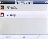 Wellcom w1313 - เวลคอม