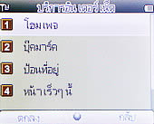 Wellcom w1313 - เวลคอม