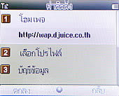 Wellcom w1313 - เวลคอม