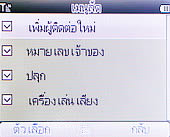 Wellcom w1313 - เวลคอม