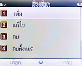 Wellcom w1313 - เวลคอม