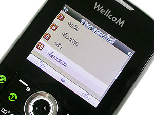 Wellcom w1313 - เวลคอม