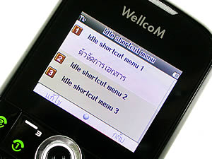 Wellcom w1313 - เวลคอม