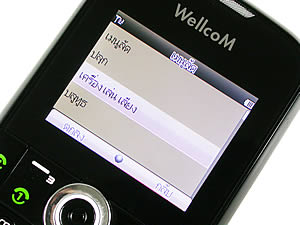 Wellcom w1313 - เวลคอม