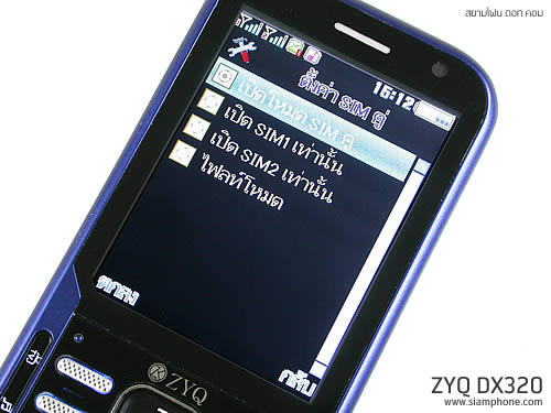ZYQ DX320 - แซดวายคิว 