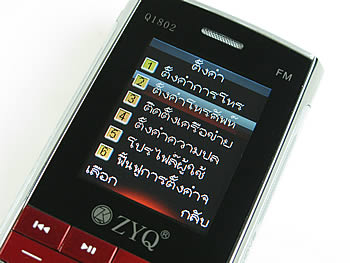 ZYQ Q1802 FM - แซดวายคิว Q1802 FM