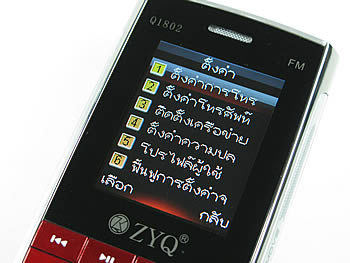 ZYQ Q1802 FM - แซดวายคิว Q1802 FM