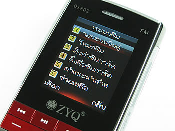 ZYQ Q1802 FM - แซดวายคิว Q1802 FM
