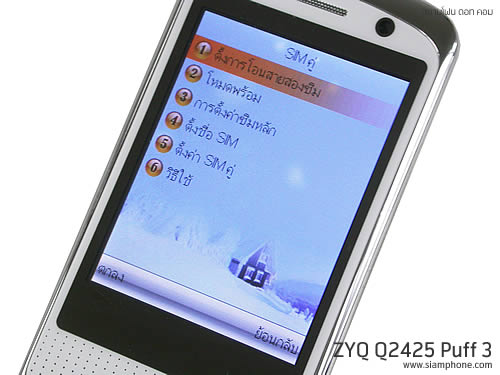 ZYQ Q2425 Puff 3 - แซดวายคิว Q2425 Puff 3
