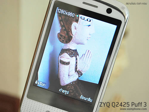 ZYQ Q2425 Puff 3 - แซดวายคิว Q2425 Puff 3
