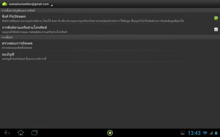 Acer Iconia Tab A701 - เอเซอร์ Iconia Tab A701