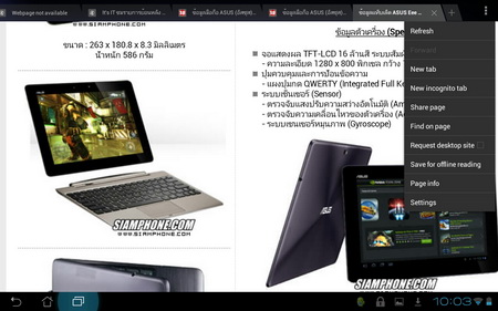 ASUS Eee Pad Transformer Prime - อัสซุส