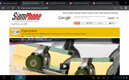 ASUS Eee Pad Transformer Prime - อัสซุส