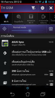 ASUS PadFone - เอซุส PadFone