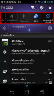 ASUS PadFone - เอซุส PadFone