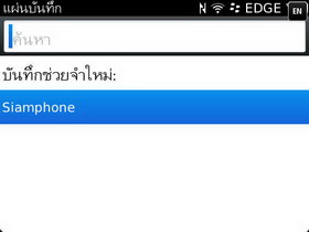 BlackBerry Bold 9790 - แบล็คเบอร์รี่ Bold 9790
