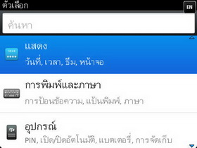 BlackBerry Bold 9790 - แบล็คเบอร์รี่ Bold 9790